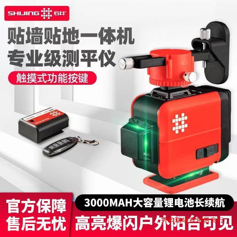 石井12线水平仪新款高精度绿光贴地仪红外线E801强光线细可室外