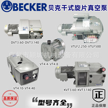 ؐBECKERձVT4.4/8/16/25/40KVT/DVT3.60/80/140oƬ