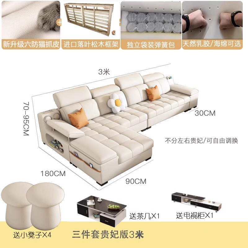 Set de tres piezas 3.0m + mesa de té + gabinete de televisión + 4 taburetes gratis