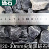 Factory directly sells the spot supply of black -gravel gravel engineering paving garden landscaping concrete adhesive gravel