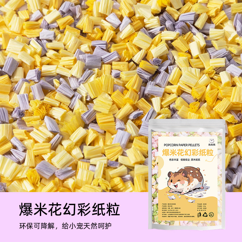 仓鼠爆米花纸粒纸棉卷垫料纸棉金丝熊冬天保暖垫料冬季造景用品|undefined