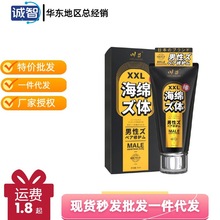 川井持久修护膏专用男性阴茎增大增粗保健按摩膏成人情趣性用品sm