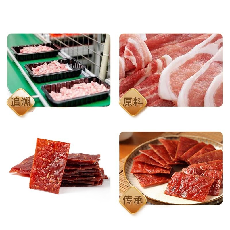 靖江豚の肉の層1斤の食欲を解消します。|undefined