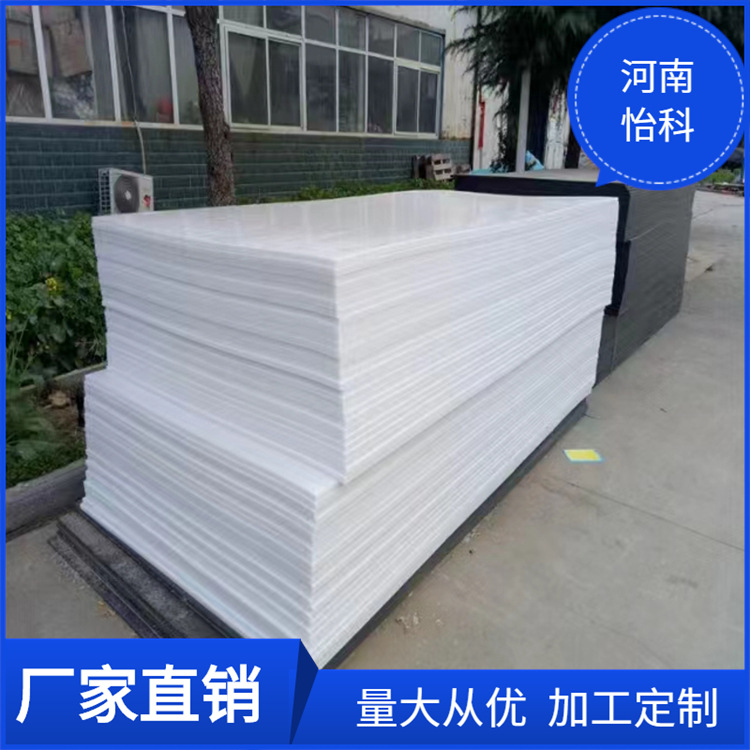 荥阳聚乙烯板材 白色pp板材阻燃HDPE塑料板加工