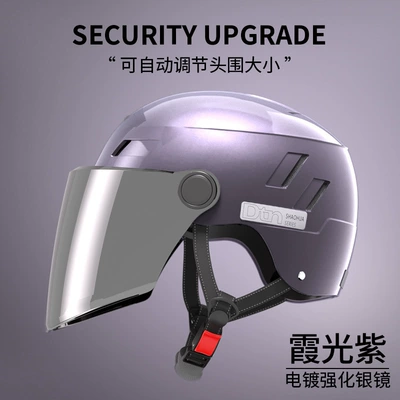Motosiklet kaskı (dəbilqə), Use, Electric Bike and Motorcycle - light-blocking-and-sunscreen-purple-silver-plated-long-mirror