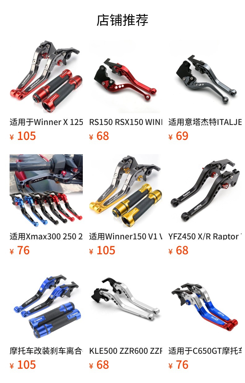 Suitable for Yzf-R15 R15 V4 22-24 Motorcycle Modified Brake Clutch Horn Lever Clutch Handle