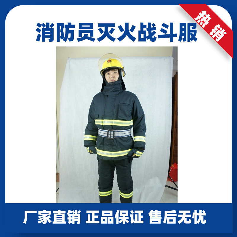 消防员灭火战斗服（夏款）ZFMH-LT A（DRD）