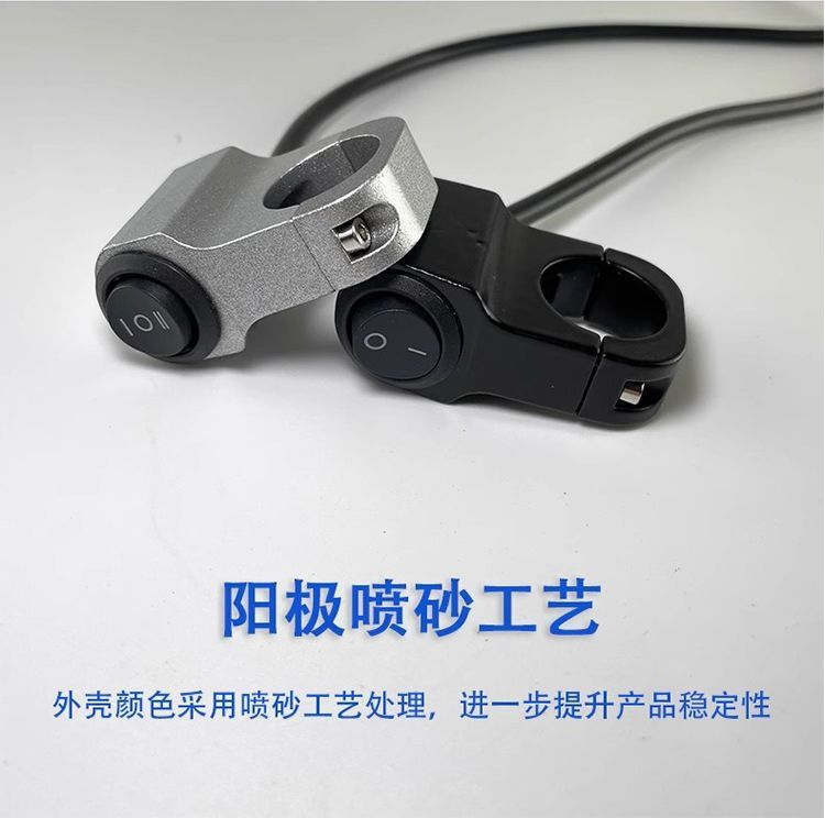 Motorcycle Electric Vehicle Switch High and Low Beam Three-Speed Waterproof Handlebar Modified Spotlight Headlight Aluminum Alloy Switch Universal