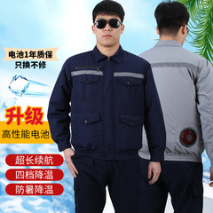 エアコン服の夏の温度を下げるエアコン服の工事現場の扇風機は江湖扇風機の扇風機の服を着ます。