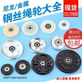 钢丝绳轮u槽V槽吊轮6200轴承滑轮电梯门层门导轮金属尼龙轮ADT