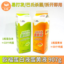 �W�����Ϛ�������Һ���SҺ907*12�����䵰�⵰������غ決Һ�w