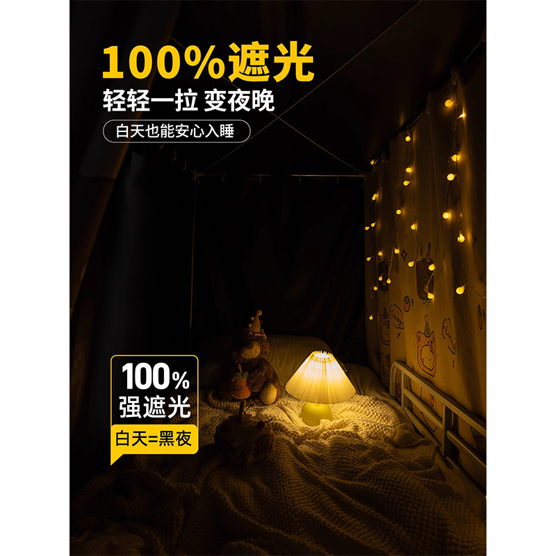 Cortina de dormitorio de estudiantes cortina de cama totalmente sombreante cama superior masculina cama inferior mujer sombreante de privacidad cortina de dormitorio cortina de cama cortina de mesa