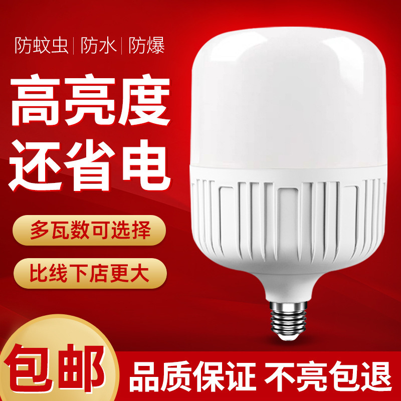 E27 Screw Base Energy-Saving Old-Fashioned High-Quality Bulb Lamp for Home Lighting, White Light Led Lamp, Led Bulb Lamp