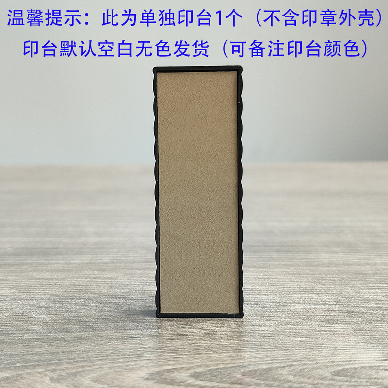 跨境卓达印章长方形印章制作刻章卓达印章材料批发刻印章回墨翻转|undefined
