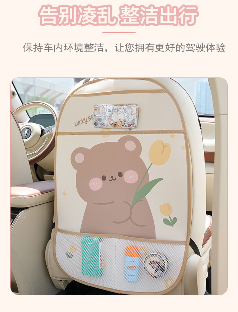 Cute Cartoon Car Seat Back Anti-Kick Pad, Creative Car Seat Back Storage Bag, Multi-Functional Car Anti-Kick Pad