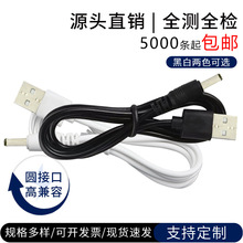 3.5DC��늾�USB�A�^��dc3.5*1.35mm��늾��ӝ���̨��ֱ���Դ����