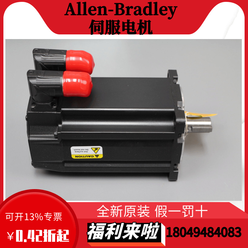 美国AB MPM伺服电机 MPM-B1652F-MJ72AA MPM-B1652F-MJ74AA电动机