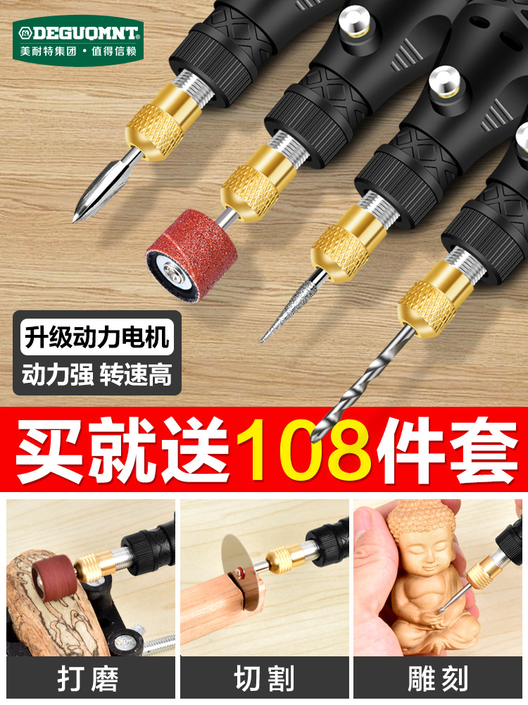 美耐特打磨机打磨抛光神器小型电磨机手持电动雕刻工具迷你小电钻