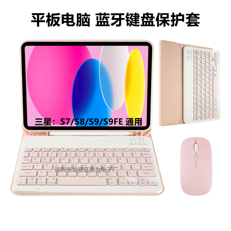 Suitable for Samsung Tablet Bluetooth Keyboard Protective Case S10Lite Mouse Magnetic Touch Bar Spanish 9Fe Suitable for Samsung Tablet Bluetooth Keyboard Protective Case S10Lite Mouse Magnetic Touch Bar Spanish 9Fe