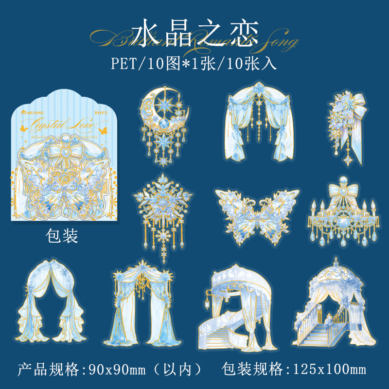 Paquete de Pegatinas PET Mr. Paper: Melodía Romántica Brillante - Material Decorativo para Diario con Diseño Floral en Dorado