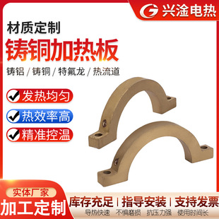 Cast Copper Heating Ring Teflon Electric Heating Plate Cast Copper Electric Heating Ring Constant Temperature Cast Copper Electric Heating Ring