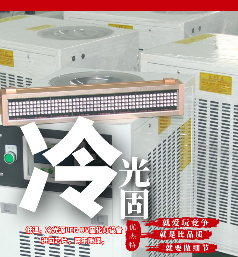 大尺寸固化面LEDUV固化灯100mm×任意长度