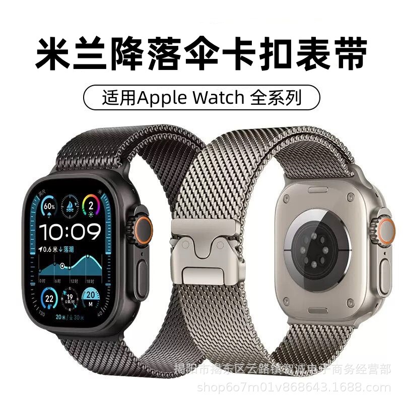 Suitable for iWatch Apple Watch Ultra 2m 兰尼斯 Stainless Steel Strap S10 Parachute Buckle Strap