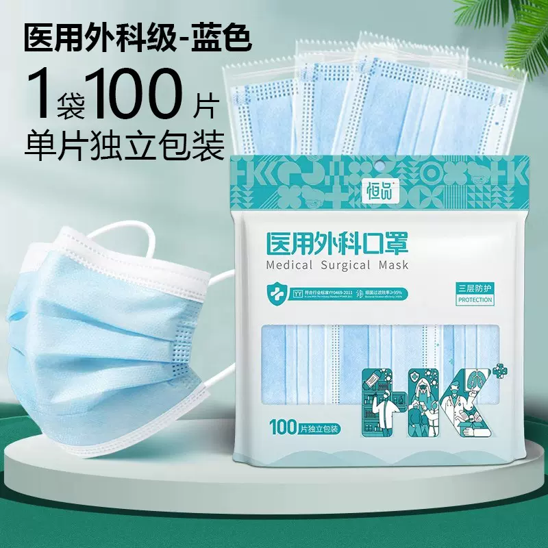 航康医疗成人儿童三层灭菌一次性医用级医用外科口罩独立包装厂家