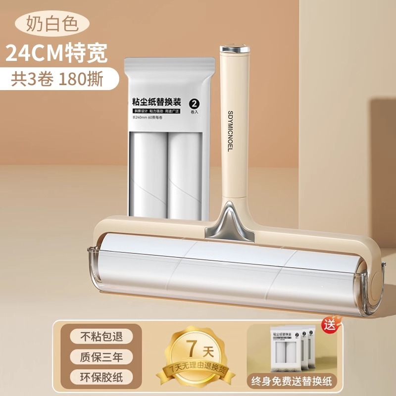 크림옐로우 24cm 헤어스틱 + 종이 3롤 [180찢음]