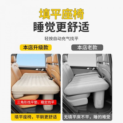 sleeping in the car, Vehicle-mounted inflatable bed