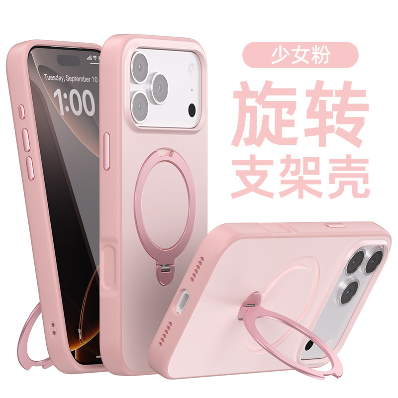适用iPhone17promax旋转支架手机壳实色防摔肤感磁吸保护套高级感|undefined