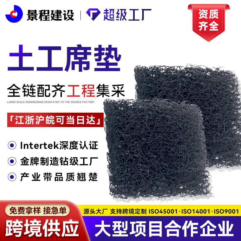 pp聚丙烯渗排水网垫道路用复合反滤层垃圾填埋场排水片材土工席垫