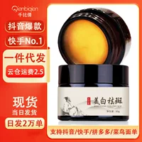 Отбеливающий крем от веснушек Qianbiqian удаляет хлоазму, веснушки, солнечные пятна, выцветает пятна, официальный аутентичный крем для улучшения тусклости.