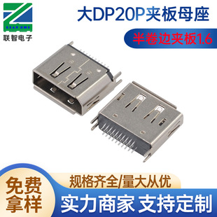��DP20P�A��1.6ĸ�����߅DP����ҕ�l�A��ĸ���F���懊A��DPĸ��