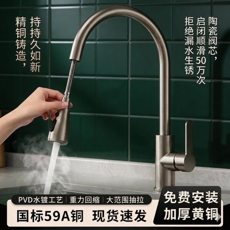 Kitchen Faucet with Hot and Cold Water, Dual-Purpose Sink, Vegetable Washing Basin, Dishwashing Sink, High-Quality Copper, Universal Rotating, Pressure-Boosting, Anti-Splash Gadget