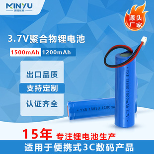 18650�늳�3.7V�ι������o�厧���������Ƅ��Դ �ɳ�늈A��늳�
