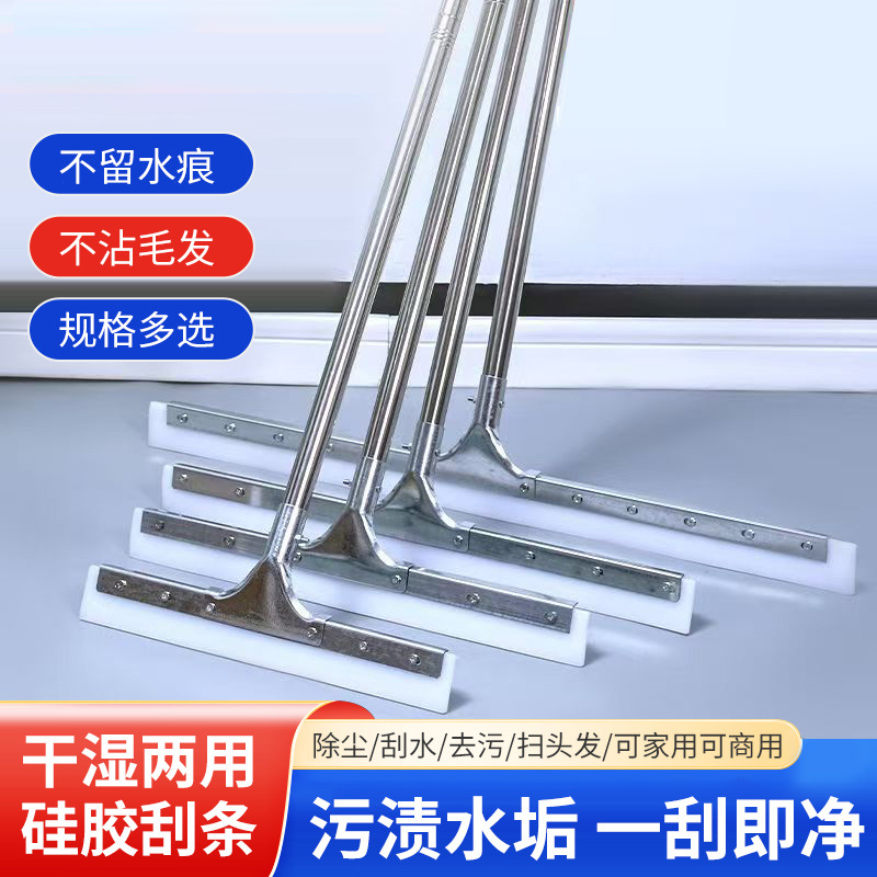 Water Scraper Mop, Floor Scraper, Hotel Floor, Household Water Sweeping and Water Pushing, Large Silicone Floor Scraper