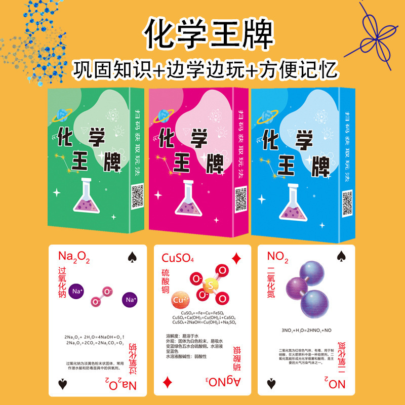Chemistry Playing Cards for Middle and High School Students to Learn Chemical Knowledge Board Games Periodic Table Cards Douyin Poker Playing Cards