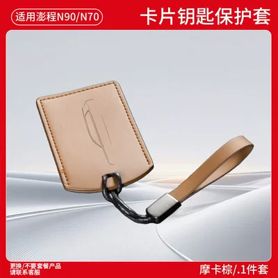 interior accessories, Static Rod/Key Bag