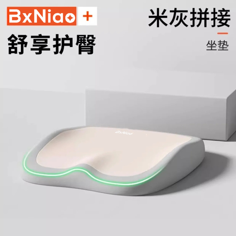 卸売り2025新型座布団尻の痛みを防ぐオフィスの椅子マットは出勤しています。|undefined