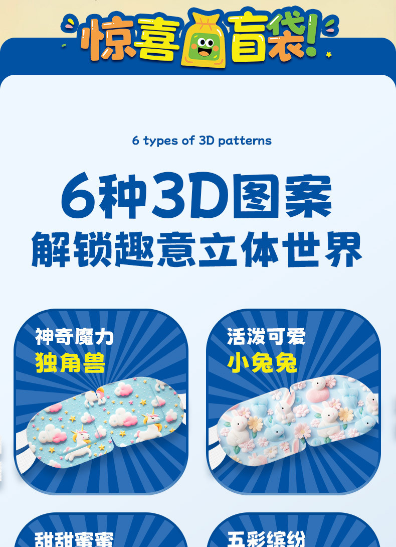 Kids 3D Cartoon Steam Warm Eye Mask Blind Bag Single Pack for School Nap and Relaxation key features