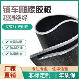 夹布胶板;防滑胶板;绝缘胶板