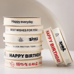 Ins风リブ诞生日ケーキボックスリボンプレゼントラッピングお诞生日おめでとうリボン英字花束饰りリボン