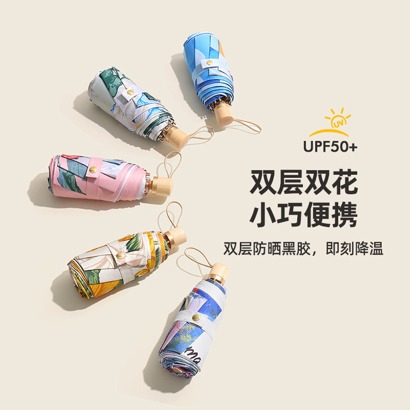 双层双花太阳伞女插画手绘风小巧便捷五折晴雨两用折叠遮阳防晒伞|undefined