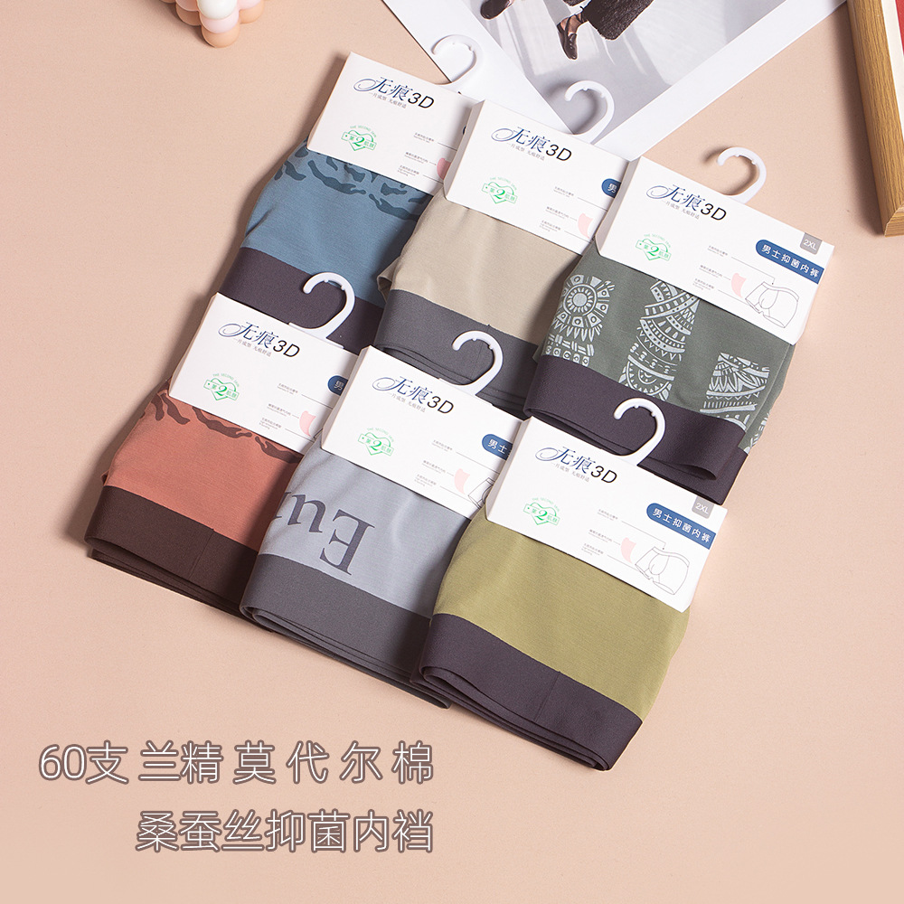 Seamless Men's Underwear Cute Cartoon Trendy Modal Mid-Waist Antibacterial Fresh Breathable Men's Boxer Briefs Wholesale