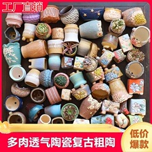 迷你多肉花盆陶瓷包邮小花盆拇指盆小号特小号落地式彩绘其它其他