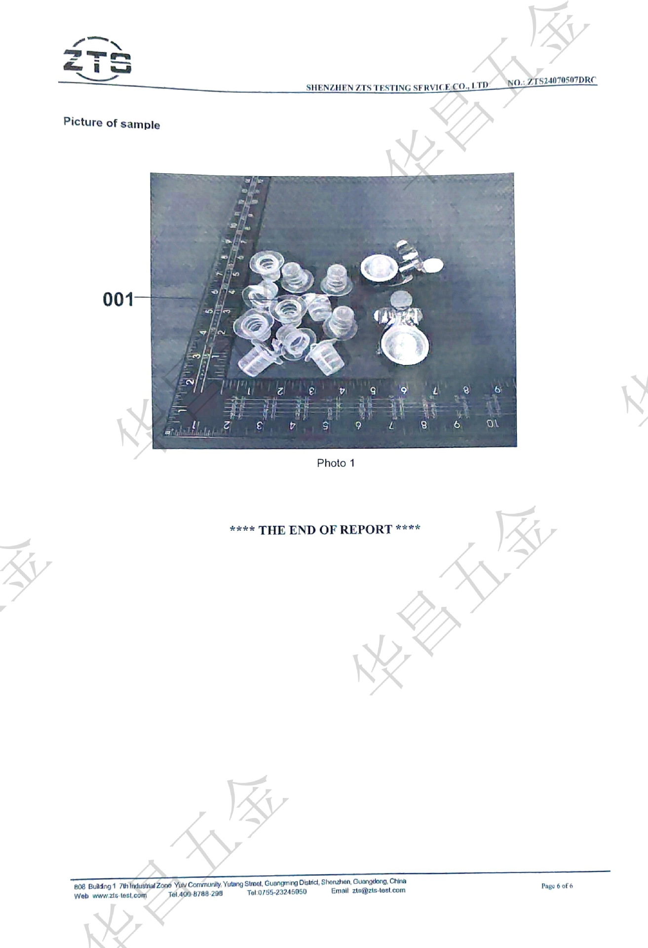 9018 EU 华昌五金-6