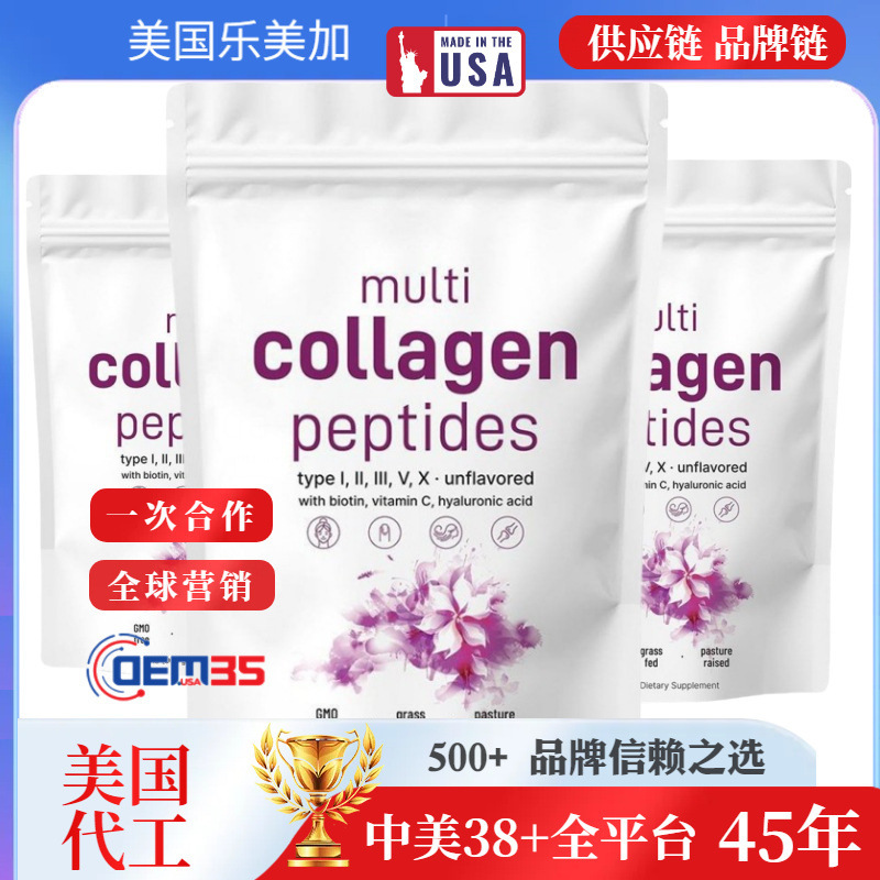 Source Tk Collagen Powder Multicollagenpeptidespowder Can Be 0Em