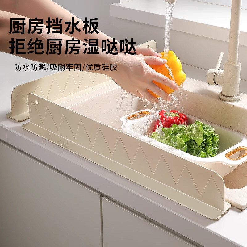 厂家直销水槽挡水板厨房吸盘防水板挡板防溅神器水龙头台面挡水条|undefined