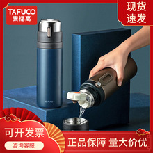 日本泰福高适用真空保温杯316不锈钢24小时保温水杯大容量T6131